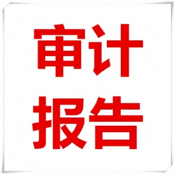 招標(biāo)過程審計(jì)的主要問題和要點(diǎn)