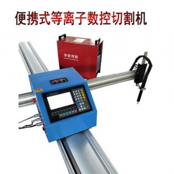 君科經(jīng)濟(jì)型等離子火焰切割機(jī)JK-1540數(shù)控切割機(jī)