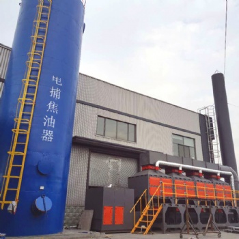 電捕焦油器 工業油煙處理設備