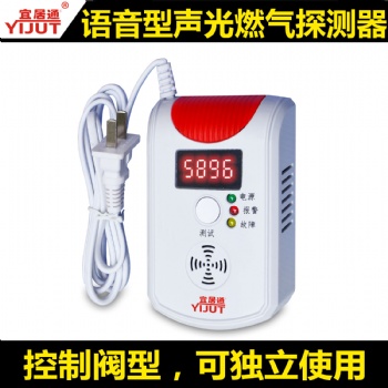 NB物聯(lián)網(wǎng)燃?xì)庑孤﹫?bào)警器-聯(lián)網(wǎng)型燃?xì)馓綔y(cè)器報(bào)警廠(chǎng)家