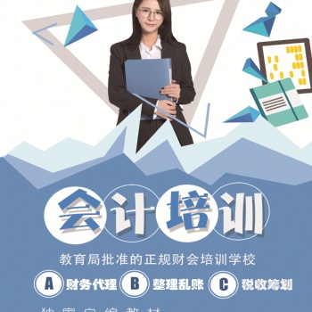 齊齊哈爾市鑫韜會計(jì)學(xué)校