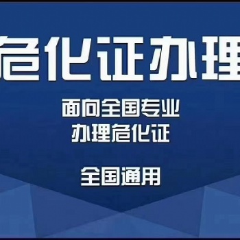 寧波代辦?；C、注冊石化公司、能源公司、油品公司、柴油汽油銷售公司