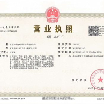 北京四季春暉環(huán)保科技有限公司誠(chéng)邀各個(gè)廠商關(guān)注空氣環(huán)保設(shè)備