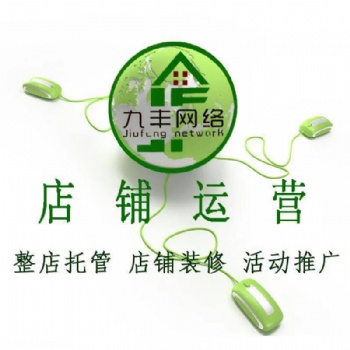 山東濰坊青州注冊(cè)拼多多店鋪
