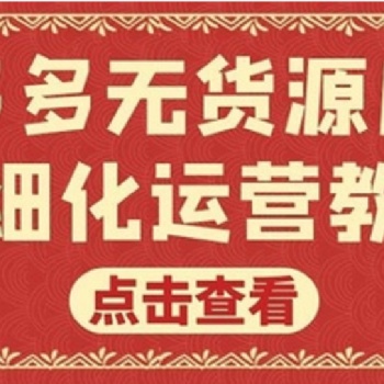 拼多多采集上貨軟件，店鋪數(shù)據(jù)分析優(yōu)化管理，軟件代理貼牌招商