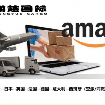 華東到美國加拿大亞馬遜空海派，雙清包稅