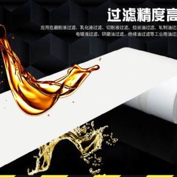 磨床、機床、加工中心、乳化液軋制油、軸承加工濾紙
