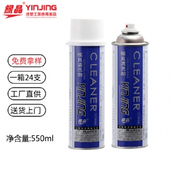 銀晶CM-31工業(yè)模具清洗劑 批發(fā)銀晶CM-31機床清洗劑
