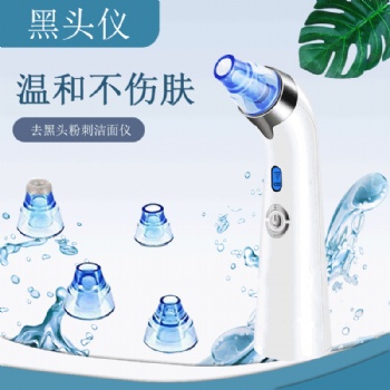 工廠跨境黑頭儀 吸黑頭神器 非可視電動(dòng)黑頭儀臉部粉刺毛孔清潔器