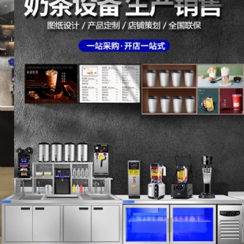 成都奶茶原料設備批發(fā),免費培訓技術(shù)