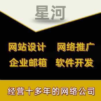 黃江網(wǎng)站設(shè)計，黃江網(wǎng)站制作，黃江網(wǎng)絡(luò)公司，黃江網(wǎng)頁設(shè)計