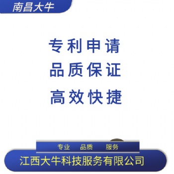 2021年撫州市專利版權(quán)注冊(cè)，專利申請(qǐng)流程，專利代理代辦