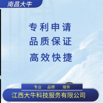 2021年吉安市專利申請(qǐng)代理，專利版權(quán)注冊(cè)，專利申請(qǐng)流程
