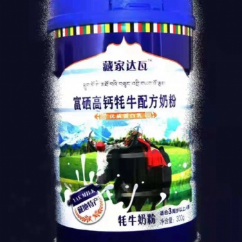 青藏高原牦牛奶粉代加工，貨源充足，全國供應(yīng)