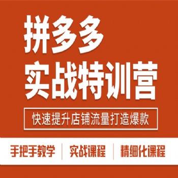 拼多多電商運(yùn)營(yíng)數(shù)據(jù)如何分析怎么打造爆款產(chǎn)品