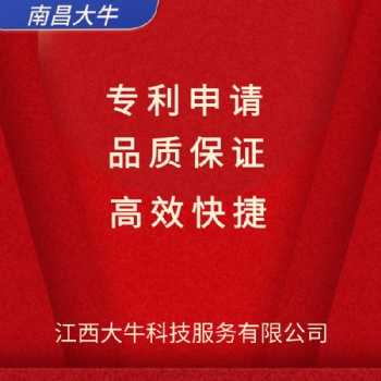 2021年萍鄉(xiāng)市專利申請流程，專利注冊撰寫，專利代理代辦