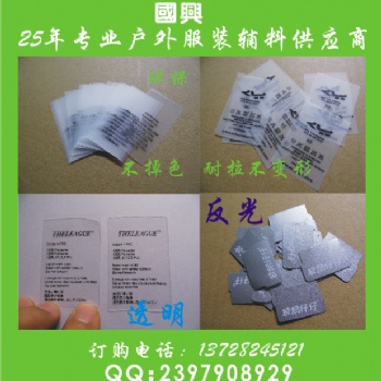 泳衣透明標(biāo)、洗水標(biāo) 箱包類TPU\EVA標(biāo)