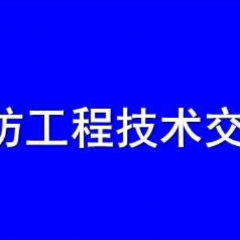 **次申請人防工程設計資質(zhì)條件