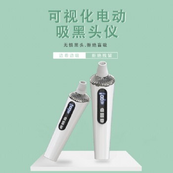 新款可視黑頭儀 電動(dòng)可視化吸黑頭儀臉部粉刺毛孔清潔美容儀器
