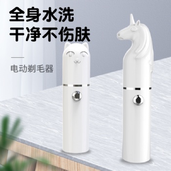 貓咪電動(dòng)剃須刀男女士刮胡刀私處腋下手臂腿部剃毛器可拆卸水洗