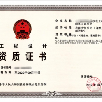 水利工程水利工程設(shè)計資質(zhì)必要條件