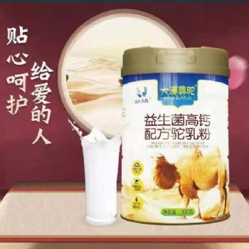 嘉仕吉優(yōu)駝奶代加工 駝奶O(píng)EM貼牌 奶粉生產(chǎn)廠(chǎng)家