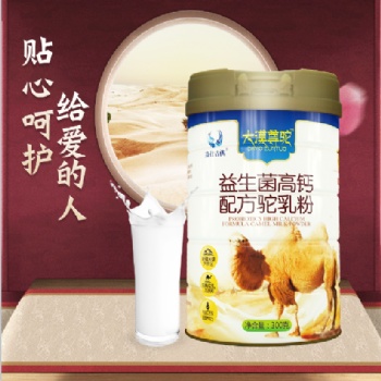 駝奶粉代加工 駝奶粉OEM廠(chǎng)家承接生產(chǎn)