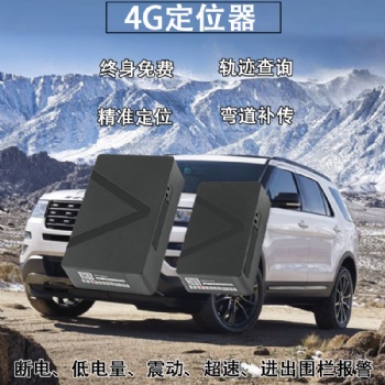 外貿出口4G gps全網通定位器 全球通用，美國，日本，歐洲，南美，澳洲