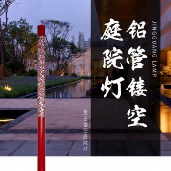 天津河東區庭院燈 多風格 多樣式 配發