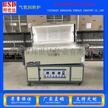 電熱式氣氛回轉爐 顆粒燒結爐 石英管旋轉管式爐