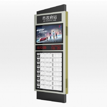 江蘇景弘候車亭供應(yīng)電子站牌支持定制歡迎咨詢