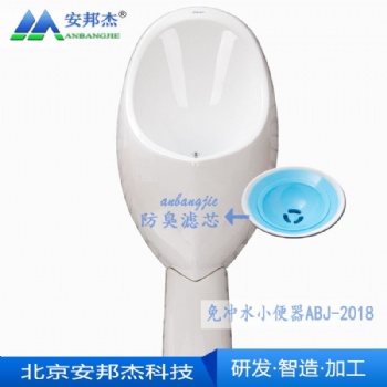 湖北武漢市學校改造無水小便斗現(xiàn)貨