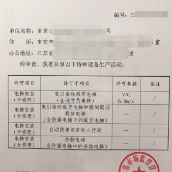 徐州特種設備安裝、生產許可證代辦咨詢CCCF消防產品認證代辦咨詢