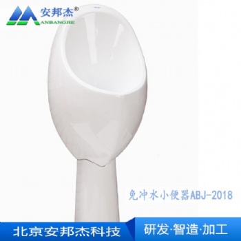 邵陽市學校免沖水小便器現(xiàn)貨銷售