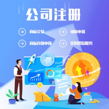 濟(jì)寧代理公司注冊(cè), 代辦變更營業(yè)執(zhí)照、支持公司名稱變更