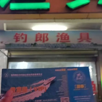 【干貨】海南休閑漁業(yè)暨漁具裝備展，邀觀進(jìn)行時(shí)