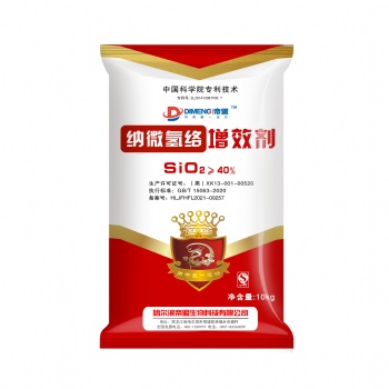 中國科學(xué)院專利技術(shù)納微氫絡(luò)增效劑