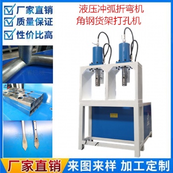多功能操作多種選擇液壓沖孔機(jī)