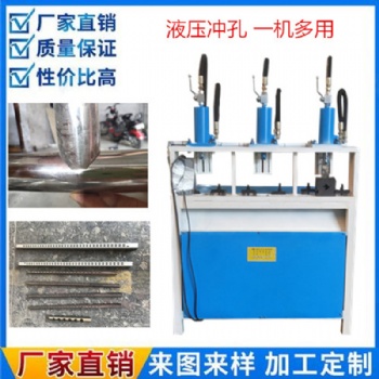 液壓沖孔機(jī)沖弧切割折角切邊沖斜弧壓槍尖