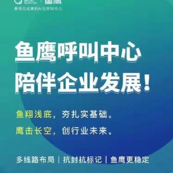 自動外呼系統(tǒng)，解決封卡封號問題