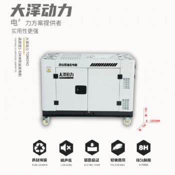 大澤動(dòng)力15kw靜音柴油發(fā)電機(jī)TO18000ET