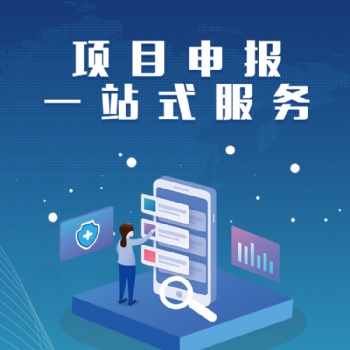 濟(jì)寧專利申請(qǐng)、版權(quán)、著作權(quán)、科技項(xiàng)目申報(bào)公司