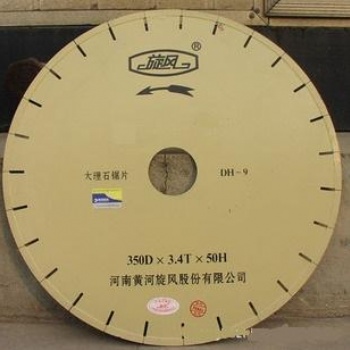 河南黃河旋風(fēng)混凝土鋸片馬路切割片水泥鋸片耐火材料鋸片花崗石大理石鋸片