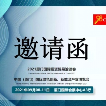 美天環(huán)保聚優(yōu)境餐廚垃圾處理設(shè)備亮相廈門98投洽會(huì)