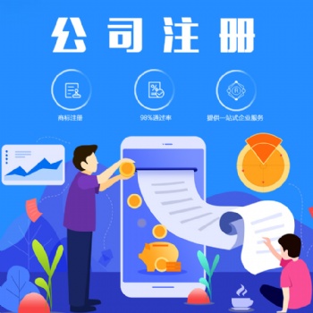 代辦變更營業執照、支持公司名稱變更