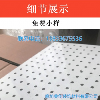 商場穿孔石膏吸音吊頂板 玻璃棉復(fù)合穿孔板 巖棉隔音棉吸音吊頂