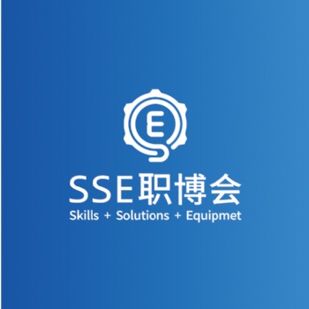 2022SSE職業(yè)技術教育現(xiàn)代化博覽會