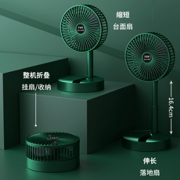 網紅家用學生宿舍伸縮折疊風扇便攜式無線充電桌面風扇落地風扇