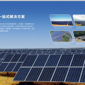 太陽(yáng)能發(fā)電設(shè)備太陽(yáng)能殺蟲(chóng)燈