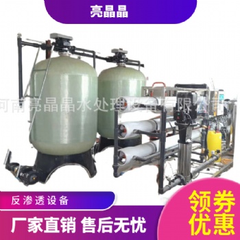 工業(yè)生產(chǎn)純水設(shè)備、生活飲用水凈水設(shè)備 原水除砂除鹽除堿設(shè)備 滁州現(xiàn)貨供應(yīng)
